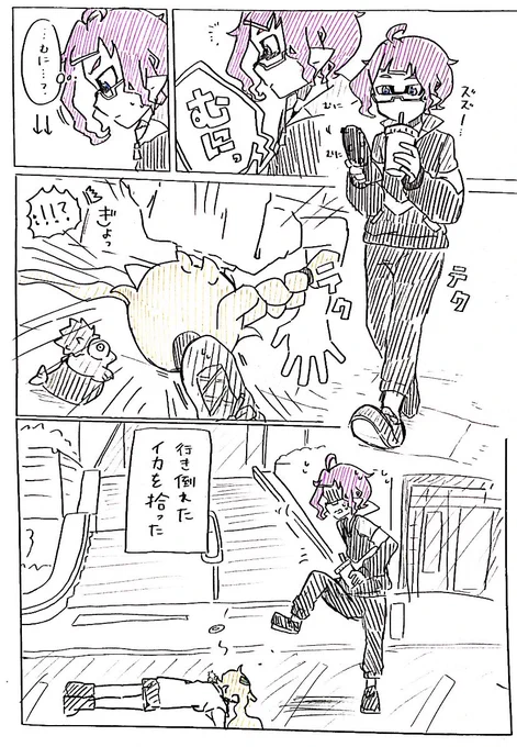 最初の出会いで最初のお話 1 