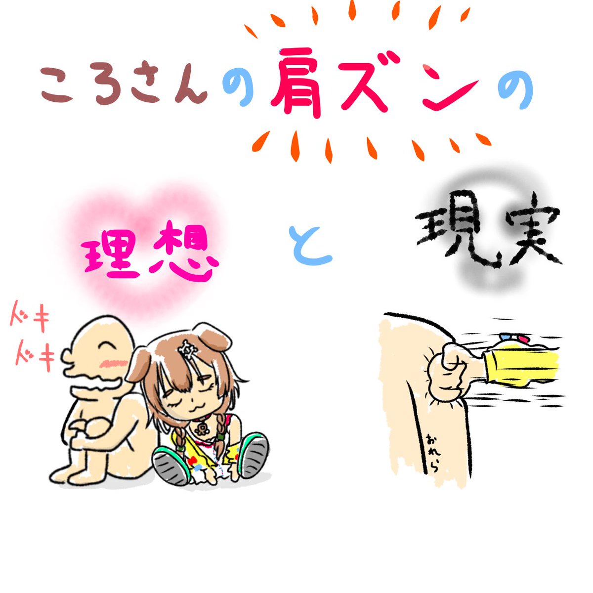 肩ズン のイラスト マンガ作品 8 件 Twoucan