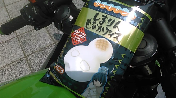 志摩リンお誕生日おめでとう～明日はまだ気温も上がりそうだし身延町で「しまりんもなかアイス」でも食べてこようかな#志摩リン生誕祭2022 #志摩リン#ゆるキャン 