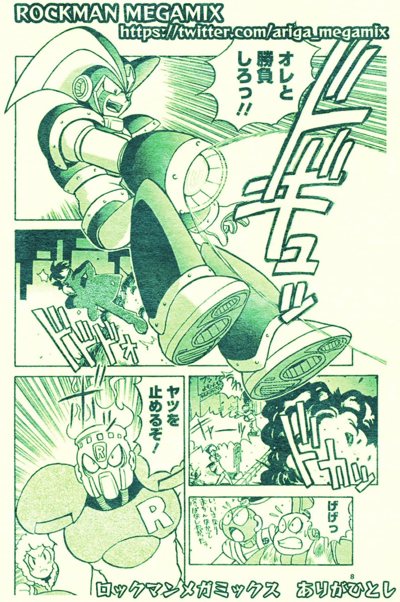 #potofu 
ロックマンメガミックス
「戦士の休日」より

初出/1996年 ボンボン冬休み増刊号/講談社
新装版ロックマンメガミックス2巻収録
(紙の本、電子書籍で発売中)
https://t.co/024OpEFVdW 