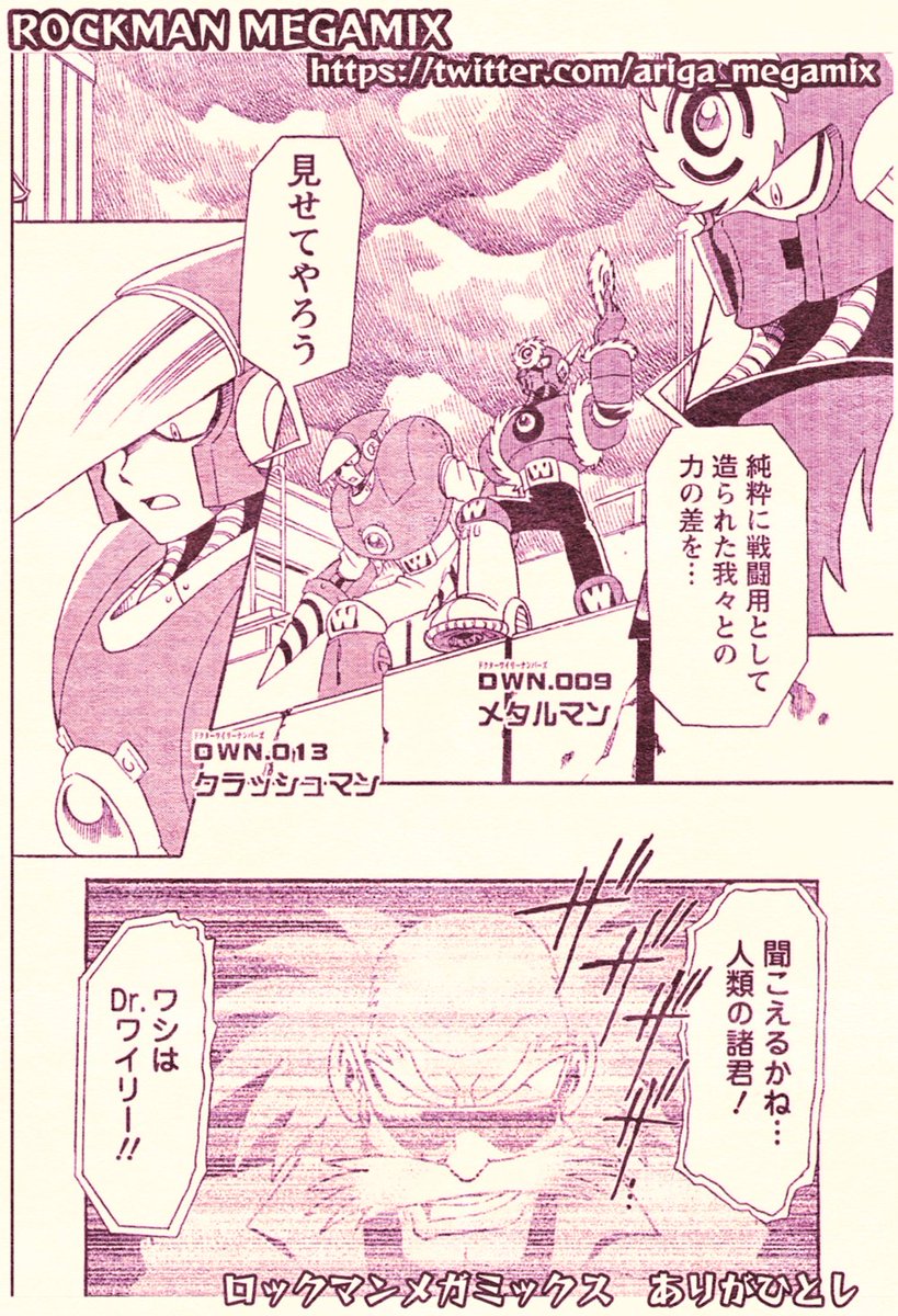 #potofu 
ロックマンメガミックス
「R破壊指令」より

初出/2002年 ブロスコミックス/エンターブレイン刊
新装版ロックマンメガミックス1巻収録
(紙の本、電子書籍で発売中)
https://t.co/024OpEXw5u 
