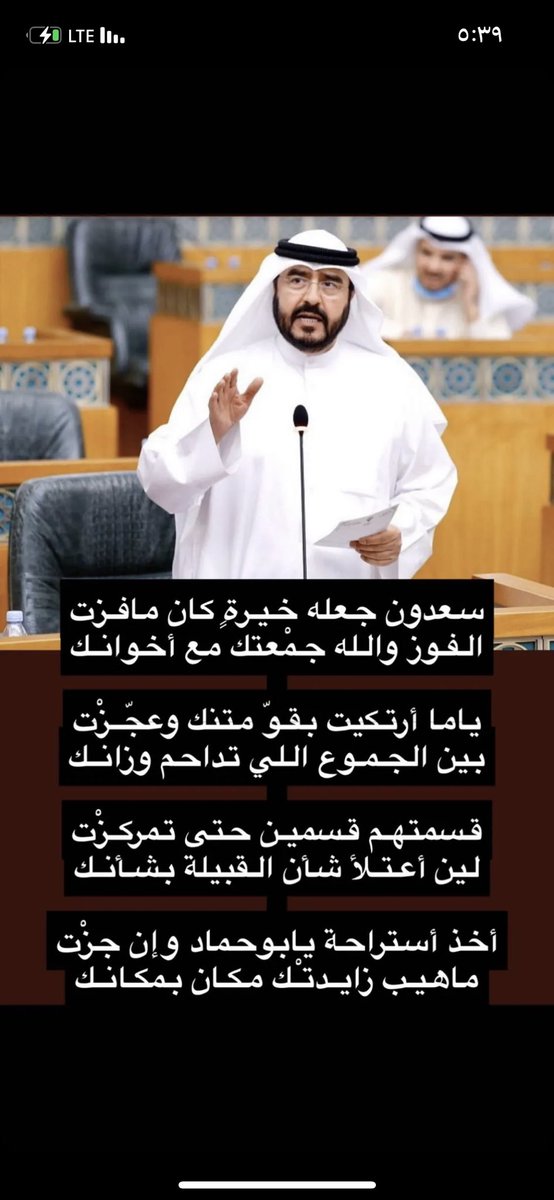 #سعدون_حماد_العتيبي #انتخابات_مجلس_2022 #الحوت