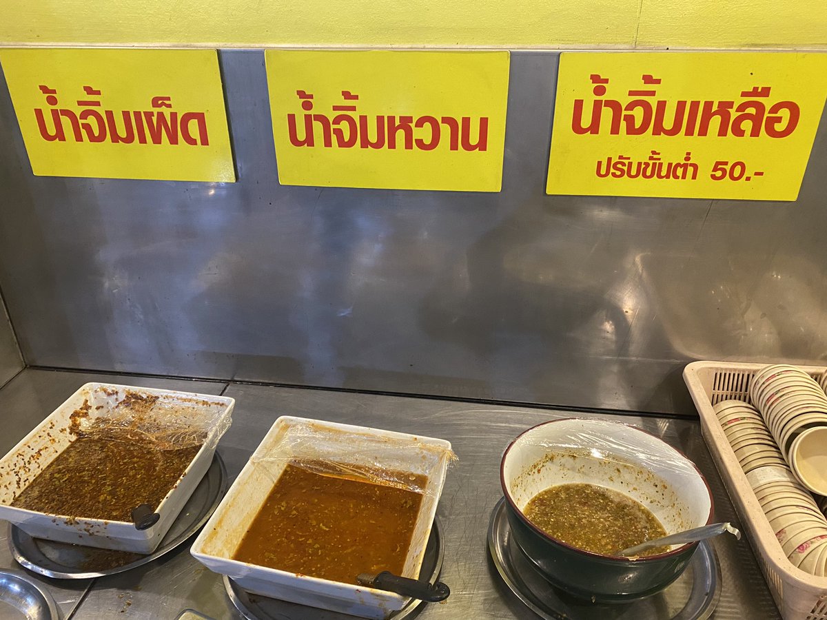 S_Nook's tweet photo. ชั้นก็ยืนงงว่าน้ำจิ้มเหลือมันคือน้ำจิ้มไรว่ะ 555 สรุปปรับ 50 บาท 🤣🤣 https://t.co/TOtIoLe8Do