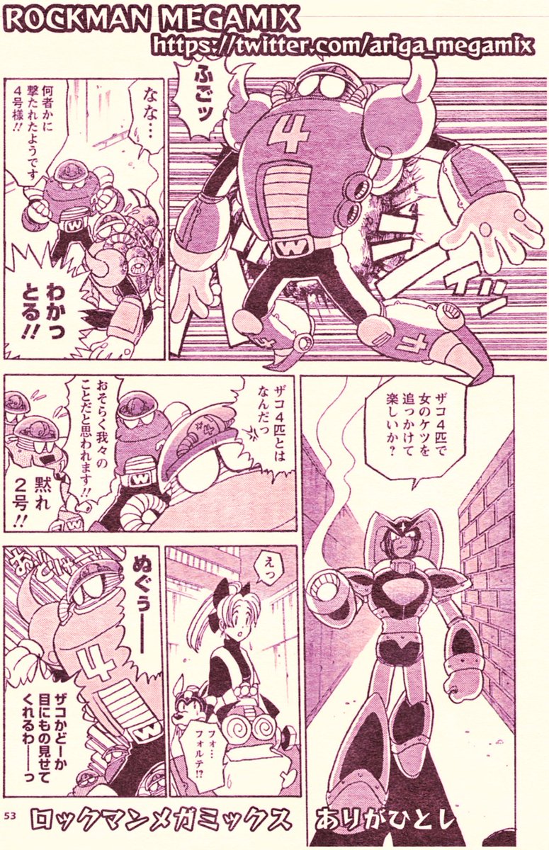 #potofu 
ロックマンメガミックス
「戦士の宿命」より
(旧題:パワーバトル)

初出/1996年 ボンボン冬休み増刊号/講談社
新装版ロックマンメガミックス2巻収録
(紙の本、電子書籍で発売中)
https://t.co/024OpEFVdW 