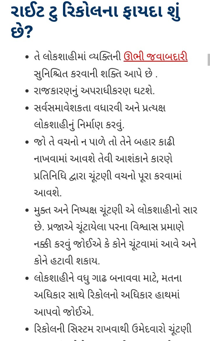 SureshPargiBhi1's tweet photo. #righttoRecalloplicommititloner
#RighttoRecallcm
#RighttoRecalijudge
#RighttoRecallmp https://t.co/KMuFLR5Gd7