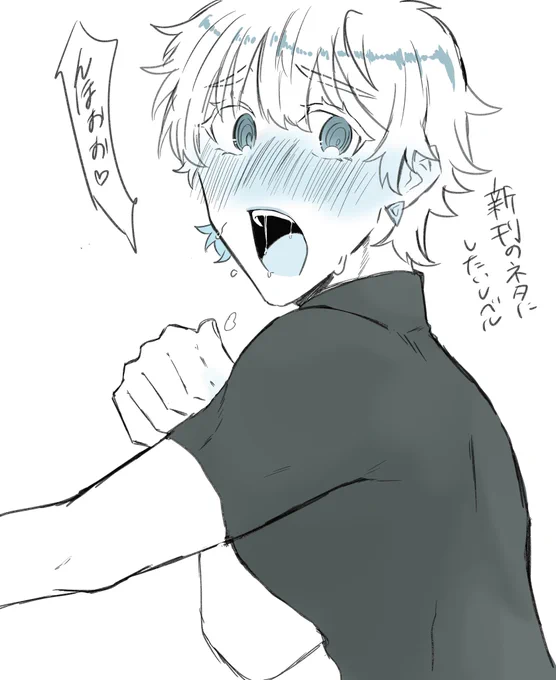 新刊ネタにしたいレベルで好き 