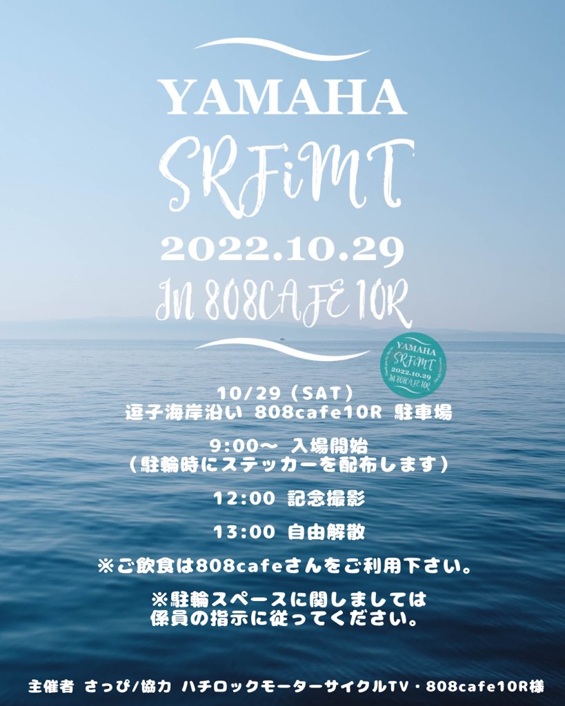 関東SR Fi Meeting 関東SR Fi Meeting
