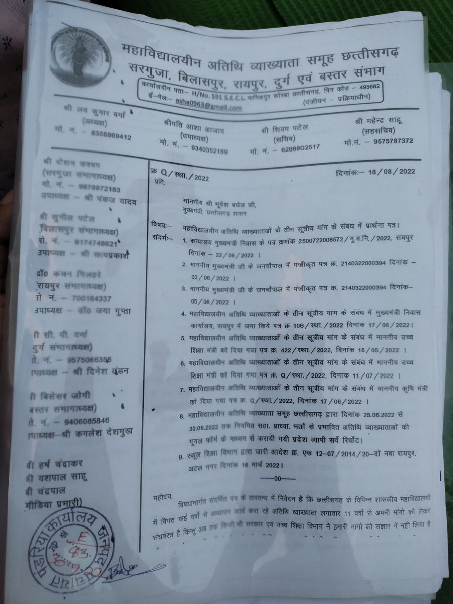 भेंट - मुलाकात कार्यक्रम के तहत 30 सितंबर को प्रदेश के मुख्यमंत्री श्री Bhupesh Baghel MLA Patan Chhattisgarh  कबीरधाम जिले के पंडरिया विधानसभा ।  कुकदुर में जनचौपाल में मुलाक़ात हुआ ।