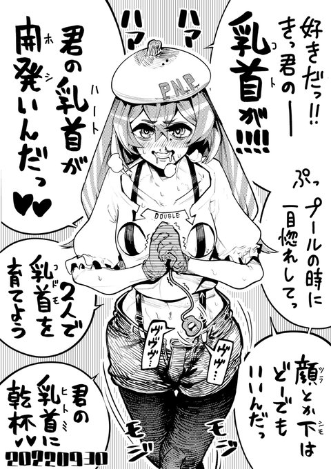 【今日のラクガキ】
嬉しいかどうかは人による感じの愛の告白をしてくる女の子。 