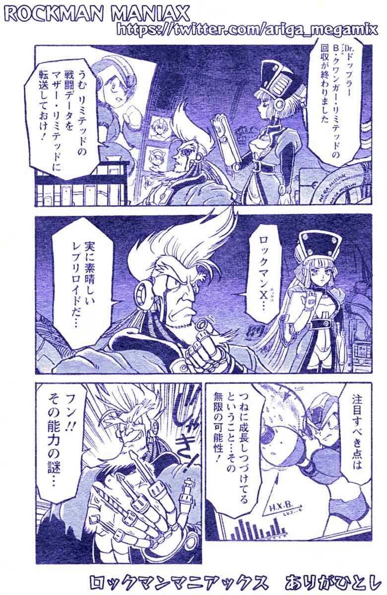 #potofu 
初出:ロックマンリミックス
「ロックマンXメガミッション」より

初出/1995年 ボンボン夏休み増刊号/講談社
新装版ロックマンマニアックス上巻収録
(紙の本、電子書籍で発売中)
https://t.co/19EyIfhGPN 