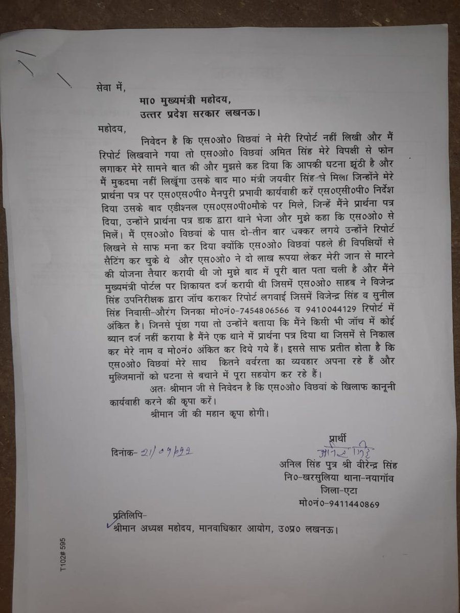 Thenameispiyuus's tweet photo. @Akhilesh_tiwa @brajeshpathakup @myogiadityanath @brajeshpathakup please have a look into it https://t.co/GJxl58JMIH