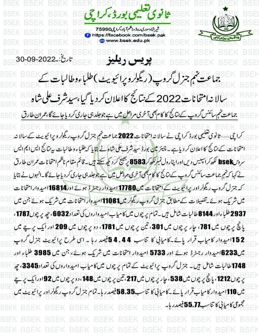 HanifExcellence's tweet photo. Class IX - SSC Part-I General group (Regular &amp; Private) Result has been announced. 

#results #SSC #generalgroup #Ninth #class  #hanifexcellence https://t.co/1D8UAPY6Fe