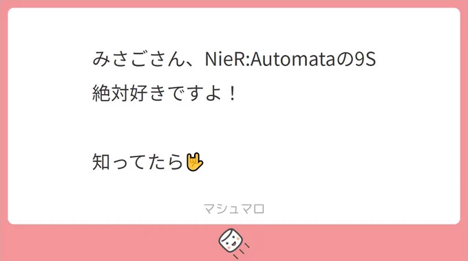 マシュマロありがとうございます!
存じておりました!!!……が、原作は未プレイなので雰囲気しか知らないです😌絶対好きだと思います。
生きてるうちにやりたいゲームのひとつ…… 