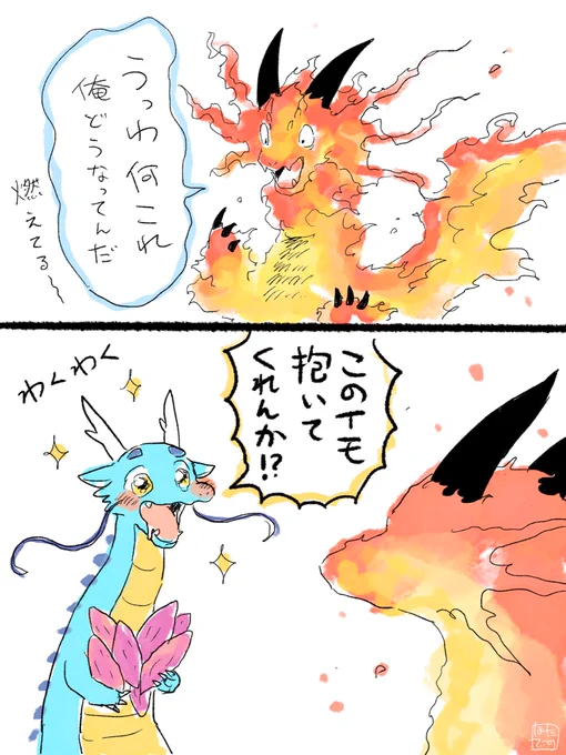 🐲🔥✨ 