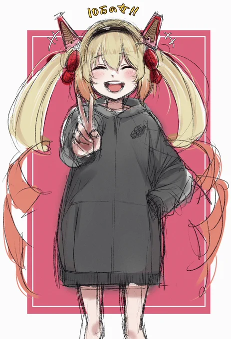 おめ! #とめアート 