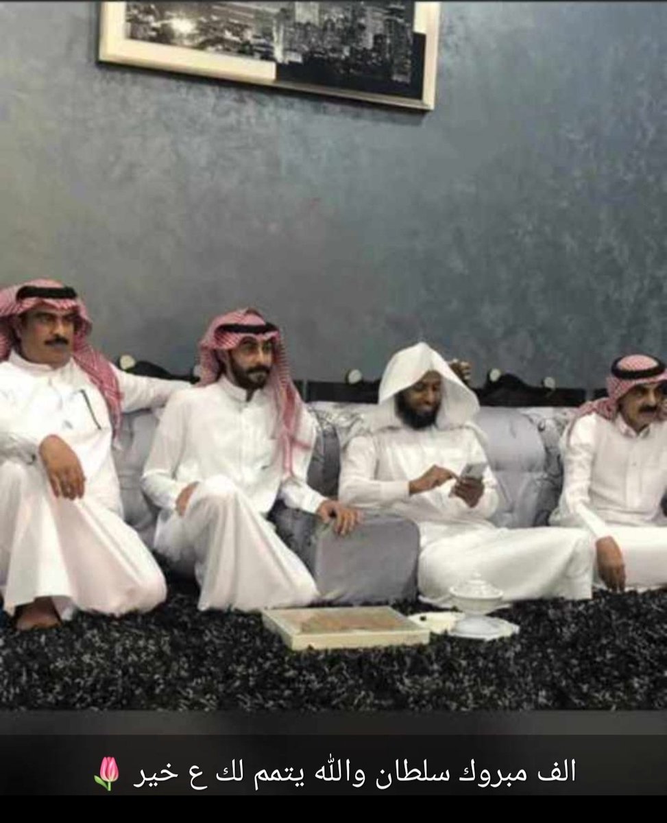 تم عقدقران ابن العم/ سلطان محمد عوض حضيري الاشجعي هذا اليوم
الف الف مبروك والله يوفقه🌹🌹🌹