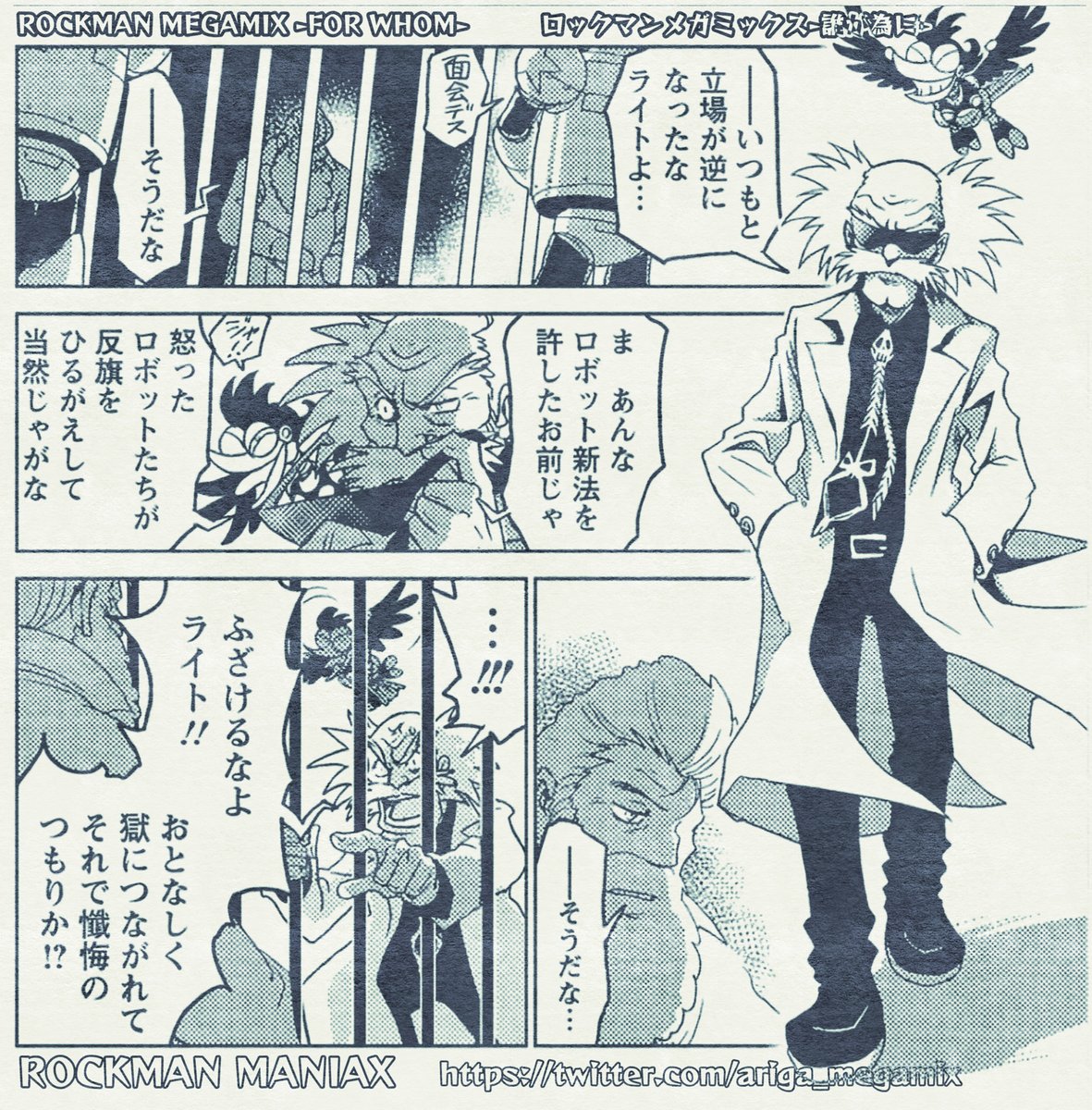 #potofu
ロックマンメガミックス
ー誰が為にー

ロックマン9 アレンジサウンドトラック/III 
ブックレット描きおろし漫画
インティ・ダイレクト 通販
https://t.co/otwTHuFhz9 

※新装版ロックマンマニアックス下巻収録
(紙の本、電子書籍で発売中)
https://t.co/19EyIfhGPN 