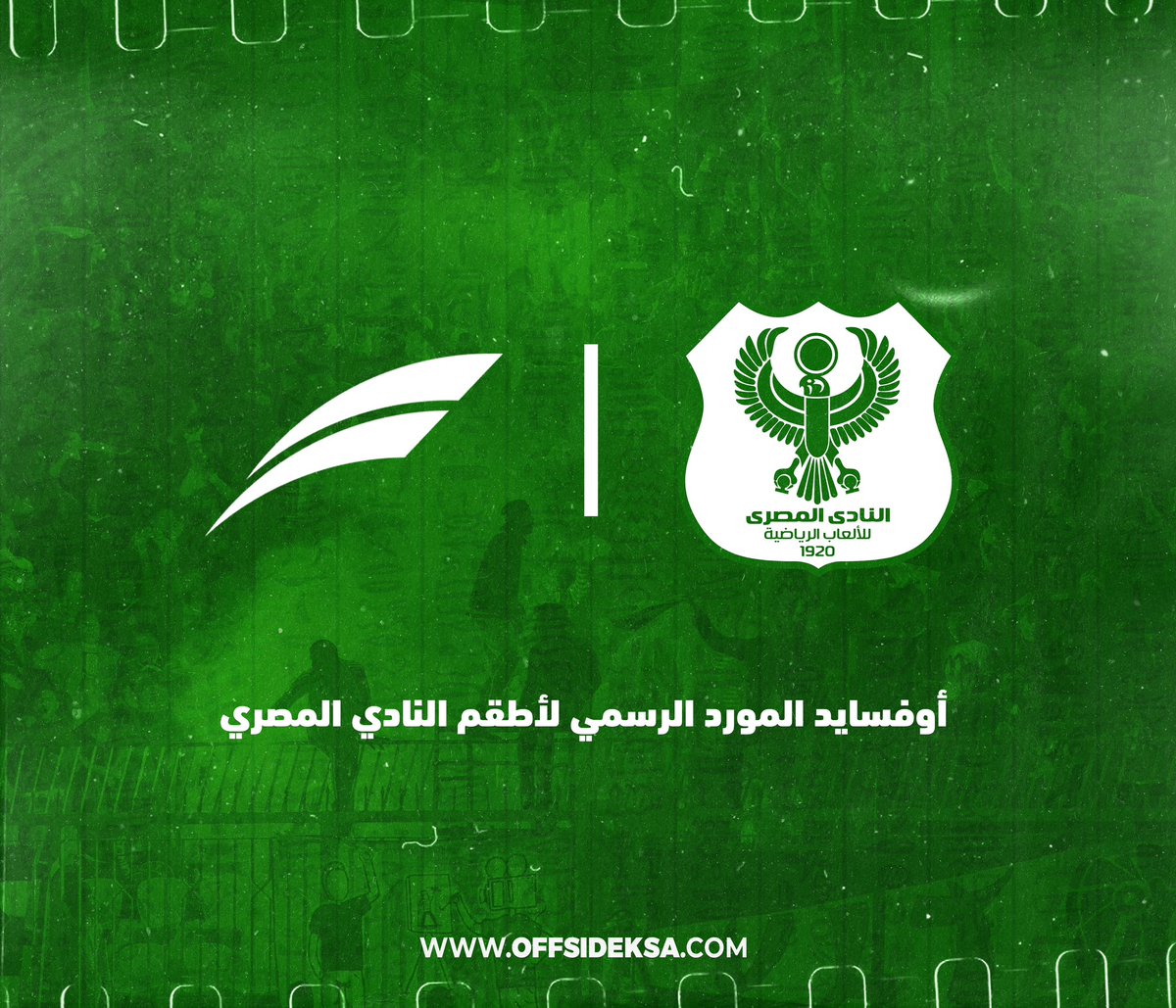 OFFSIDE SPORT on Twitter "🇪🇬🤍💚"