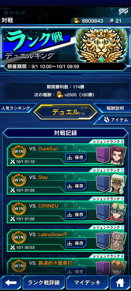 YuumaruCh's tweet photo. メチャクチャ久しぶりにデュエルキング到達しました。
剛鬼のリンクモンスターが実装されたので使ってみたけど、すごく楽しい😁

スキル全く使ってないので再考の余地ありです。
ヘッドバットとフェイスターンは1枚ずつ抜いてもいいかも。

#遊戯王デュエルリンクス 
#デュエルリンクス https://t.co/UBVWv7YozC