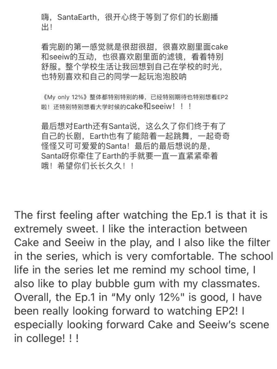 SantaEarthCNFC's tweet photo. After #MyOnly12pc play on IQIYI, many Chinese fans are watched and like. They got some feeling after they watched, and they look forward what will happen next
#MyOnly12pcEP8 
@cooheartt @Ppsanta https://t.co/QbB1LNCjyS
