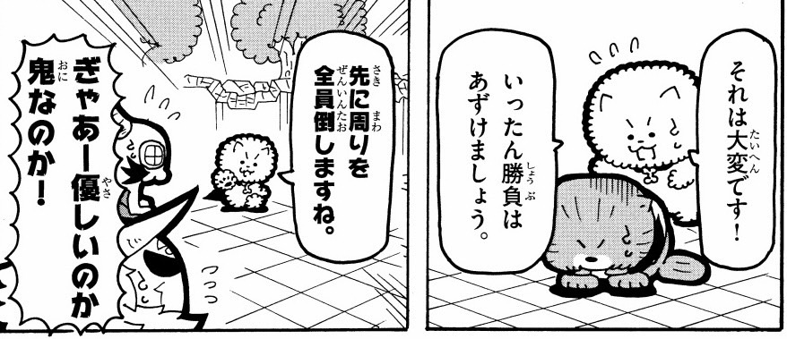 かわいくて強い #いぬたろう vsかわいくて強いラコたろうの直接対決!…が、食べてすぐ運動するとたいへんなことになるからみんなも注意だぞ!  #伝説のいぬたろう 22話更新 #全話無料 1話からイッキ読みだ #スモークサーモンにレモン 