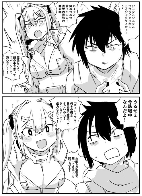 異世界で最強になるよりもこうなりたい本気(マジ)で 