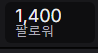 Pudy_official's tweet photo. 1400팔 감사합니다! 더 열심히 하는 김푸디가 되도록 하겠습니다! (_ _)
Thank you!! https://t.co/LCPH9Hb9Hb