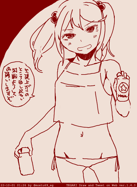 ぼく「今夜は寝かせないぜ?(疲労によって意識が朦朧としている)」 #tegaki_dt 