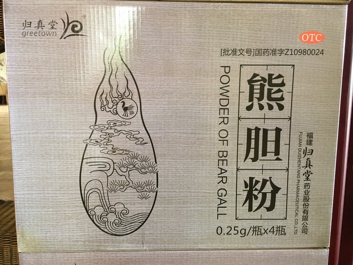 orchiddelirium's tweet photo. For years, @IWTnet, @IUCNssc Sun Yat Sen Uni, China's NFGA &amp; others have been researching bear bile markets in China, to see how availability of farmed, wild, &amp; synthetic bile may affect consumption. Here's what we found...(1/7) https://t.co/w8zjgVnk0C  https://t.co/x5XrY9LNPq https://t.co/3uuvrCUkDP