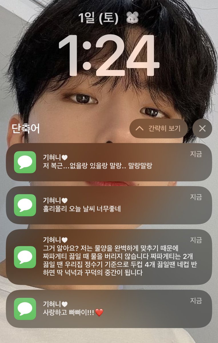 💌 기현 문자 단축어 💌

기현이의 사랑스러운 말들을 랜덤문자로 받아보세요😍

💬icloud.com/shortcuts/96d4…

#몬스타엑스 #기현 #KIHYUN