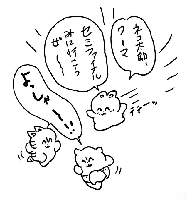 また来年 の巻 