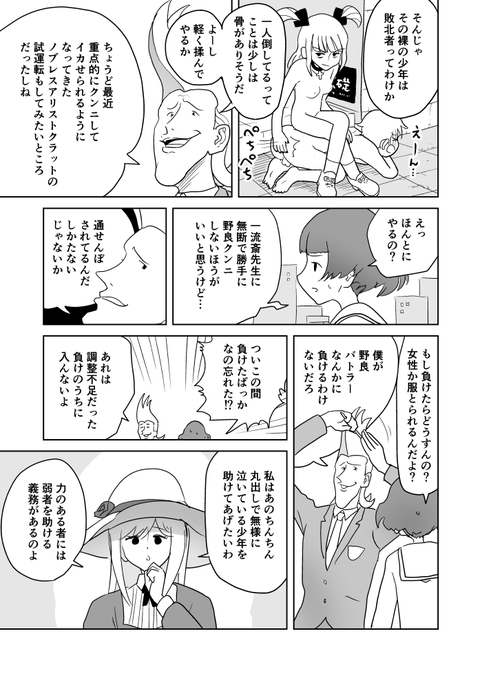 クンニバトラーたかし3章213～216 