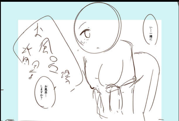 グレイちゃんのえっち漫画のネーム その2
#ボンバーガール 