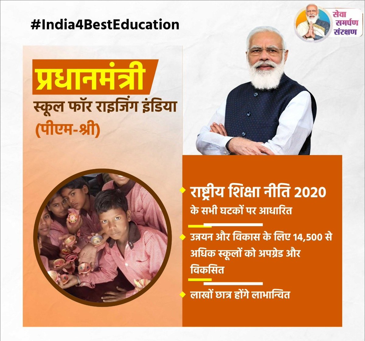 krgauravagni's tweet photo. प्रधानमंत्री स्कूल फॉर राइजिंग इंडिया (पीएम-श्री)
🔹राष्ट्रीय शिक्षा नीति 2020 के सभी घटकों पर आधा���ित
🔹उन्नयन और विकास के लिए 14,500 से अधिक स्कूलों को अपग्रेड और विकसित
🔹लाखों छात्र होंगे लाभान्वित
@narendramodi @PMOIndia @JPNadda @BJP4India
#India4BestEducation https://t.co/onFhKpqOSA
