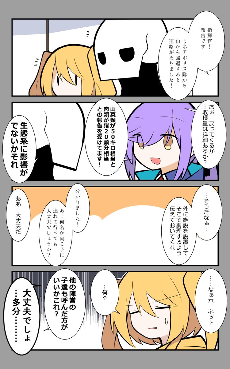 「誕生日の下準備」編9話。
量よ。
#アズールレーン #アズレン呉6絵描き艦隊 