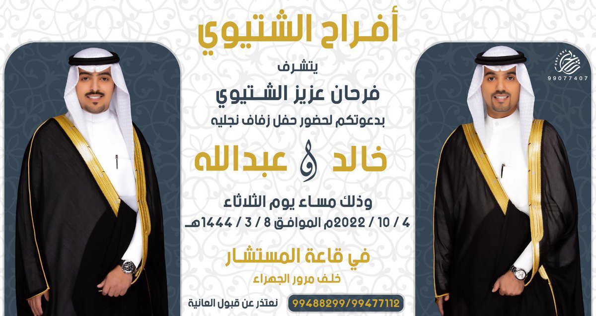 م. عبدالله فرحان الشتيوي tweet media