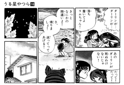 あと、個人的にはランちゃんが一番好きなキャラだ。
「ぶりっ子の腹黒女子」と思わせておいて、実は本当にすごくいい人なあたりが。 