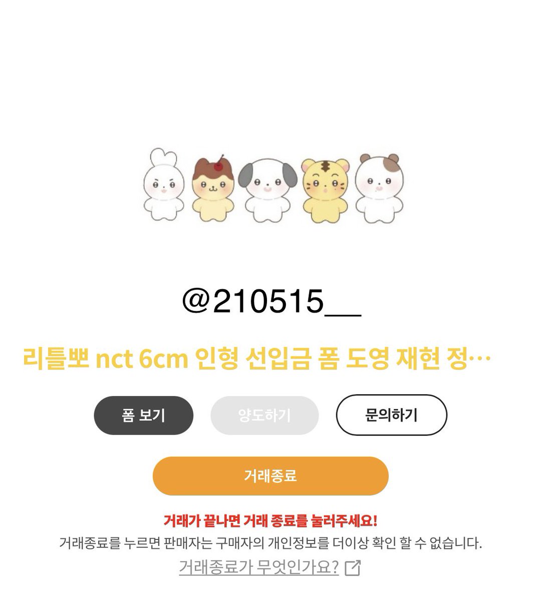 210515__'s tweet photo. 리틀뽀 리틀쩡 원가 이하 양도

미개봉 리틀쩡 반택포 1.4
선입금 특전도 드립니다

끼택 가능 연락주세요 https://t.co/JSVn21LsNb