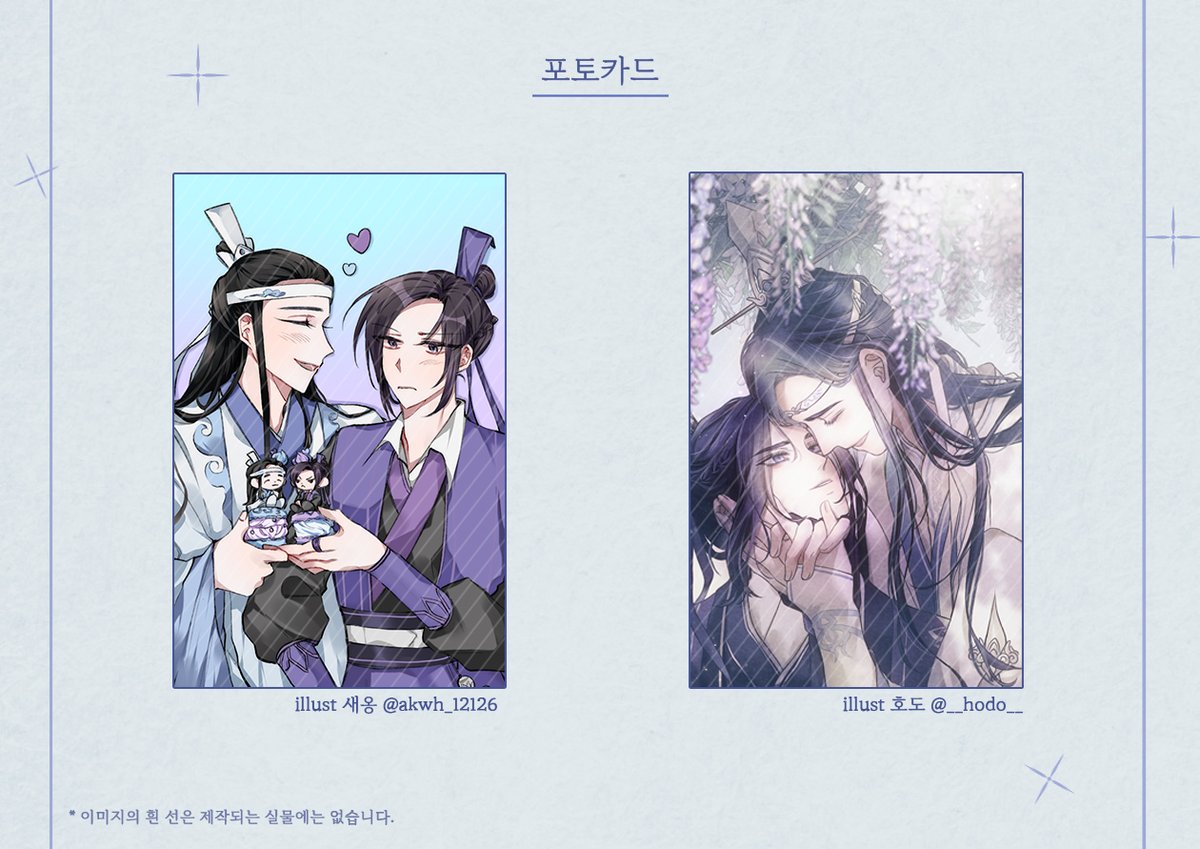 xicheng_cup's tweet photo. 💙희신강징 컵홀더 이벤트 '포토카드(전프레)'💜

포토카드는 새옹(@ akwh_12126)님, 호도(@ __hodo__)님께서 협력해주셨습니다. 

바쁘신 일정 중에도 협력해 주셔서 감사드립니다. https://t.co/d6Ihgg2Jou