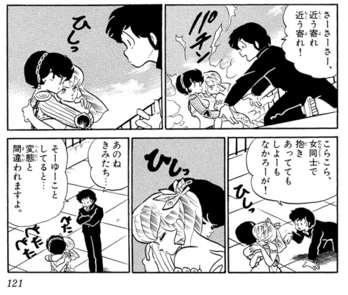 特に好きなのは「妄想フーセンガム」の回のこのシーンで、百合的にはストレートな抱き合い描写よりも、自分の友達でこういう妄想をやられて本気で怒ってるラムがポイント高い。 