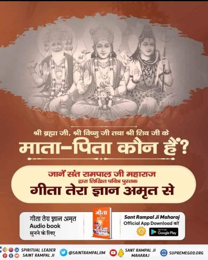 Chandra63098806's tweet photo. इस #नवरात्रि पर #क्या_आप_जानते_है माता दुर्गा को प्रसन्न करने का मूल मंत्र कौनसा है जिससे देवी साधक को मनचाहा लाभ देती है। 

जानने के लिए अवश्य पढ़ें "ज्ञान गंगा"। ______________________________________
#harekrishna  #hindudharma  #sanatandharma #rudraksha #shivalingam #harek https://t.co/tux7H8u9o1