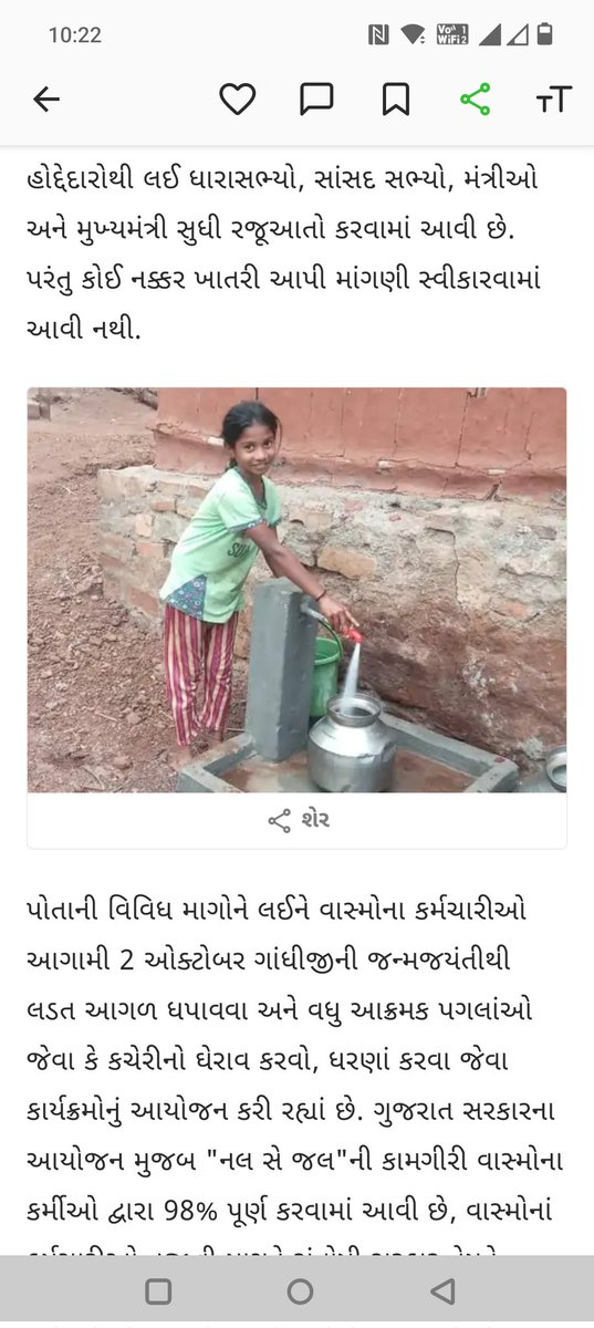darjiravi508's tweet photo. #wasmo_jalboard_andolan2022
@PMOIndia
@CMOGuj
@gssjodhpur
@pkumarias
@mahajan_vini
@Dwivedi_D
जल ही जीवन और हर घर जल के प्रधानमंत्री के सपने को पूरा करने वाले और हर घर में नल का पानी उपलब्ध कराकर लोगों के जीवन में खुशियां लाने वाले वास्मो जल विभाग के कर्मचारियों को अपना अधिकार दे https://t.co/ou6L156XmE