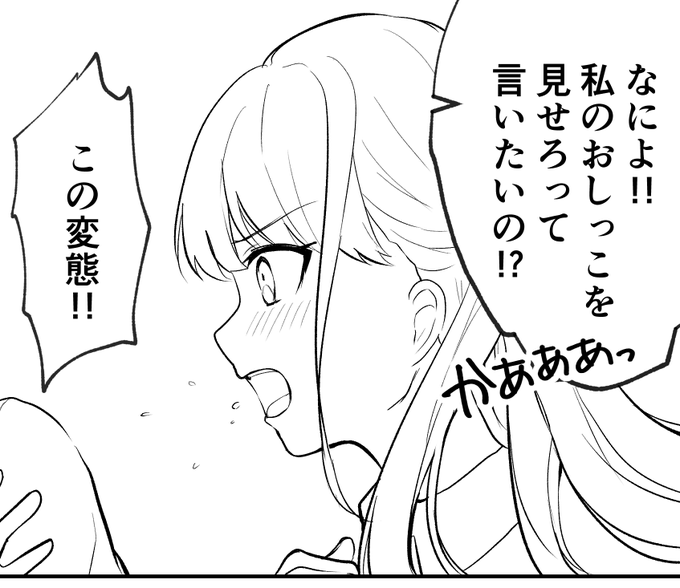 ま～～～たトンデモ漫画描いてる 