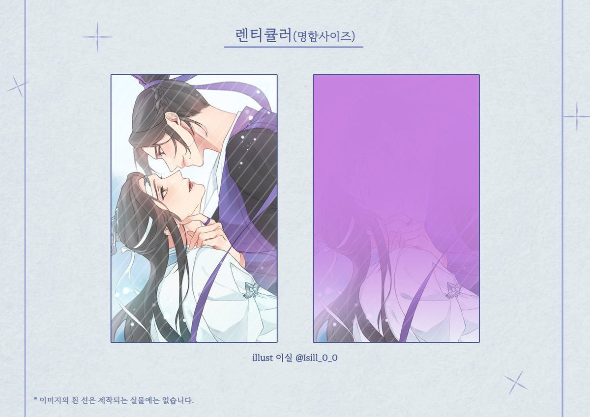 xicheng_cup's tweet photo. 💙희신강징 컵홀더 이벤트 '렌티큘러'💜

렌티큘러는 이실(@ Isill_0_0)님께서 협력해주셨습니다. 

바쁘신 일정 중에도 협력해 주셔서 감사드립니다.

* 움직이면 그림이 변하는 렌티큘러입니다.
 한쪽 이미지는 실물에서 확인해주세요😉

*  해당 전프레는 세트 메뉴 주문시 증정됩니다. https://t.co/q9EOqkDBkB
