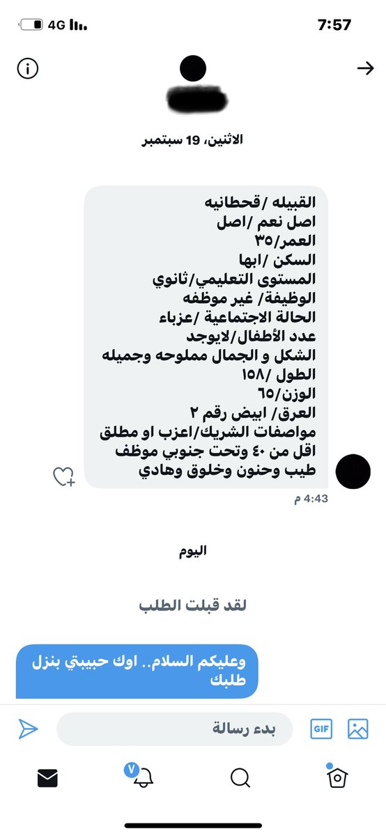 rawan37ksa's tweet photo. طلب 33 👩

👩 #ابها_الان #ابها 

 القبيله /قحطانيه
اصل نعم /اصل
العمر/٣٥
السكن /ابها
المستوى التعليمي/ثانوي
الوظيفة/ غير موظفه
الحالة الاجتماعية /عزباء
عدد الأطفال/لايوجد
الشكل و
>> من الخاص...👇👇👇👇

#خطابة #خطابة_لوجه_الله 

#يوم_الجمعة 
#ابها_خميس_مشيط_احد_رفيدة

 #السناب https://t.co/DywgjLtRek
