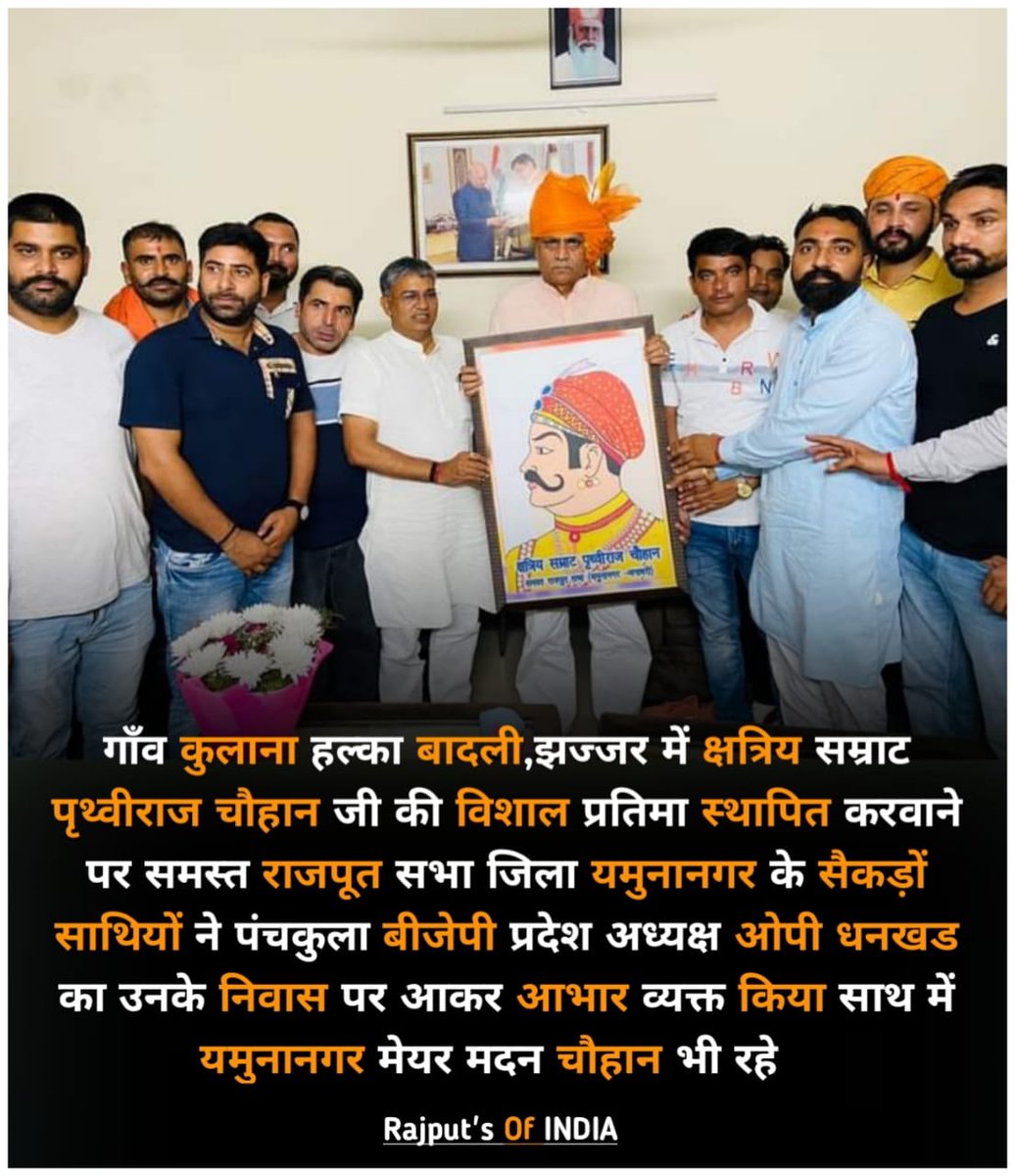 rajput_of_india's tweet photo. https://t.co/xAMDknnOfV