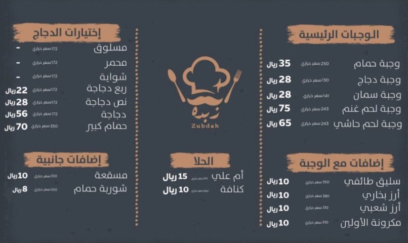 مطاعم ومقاهي الرياض 🍔 tweet media