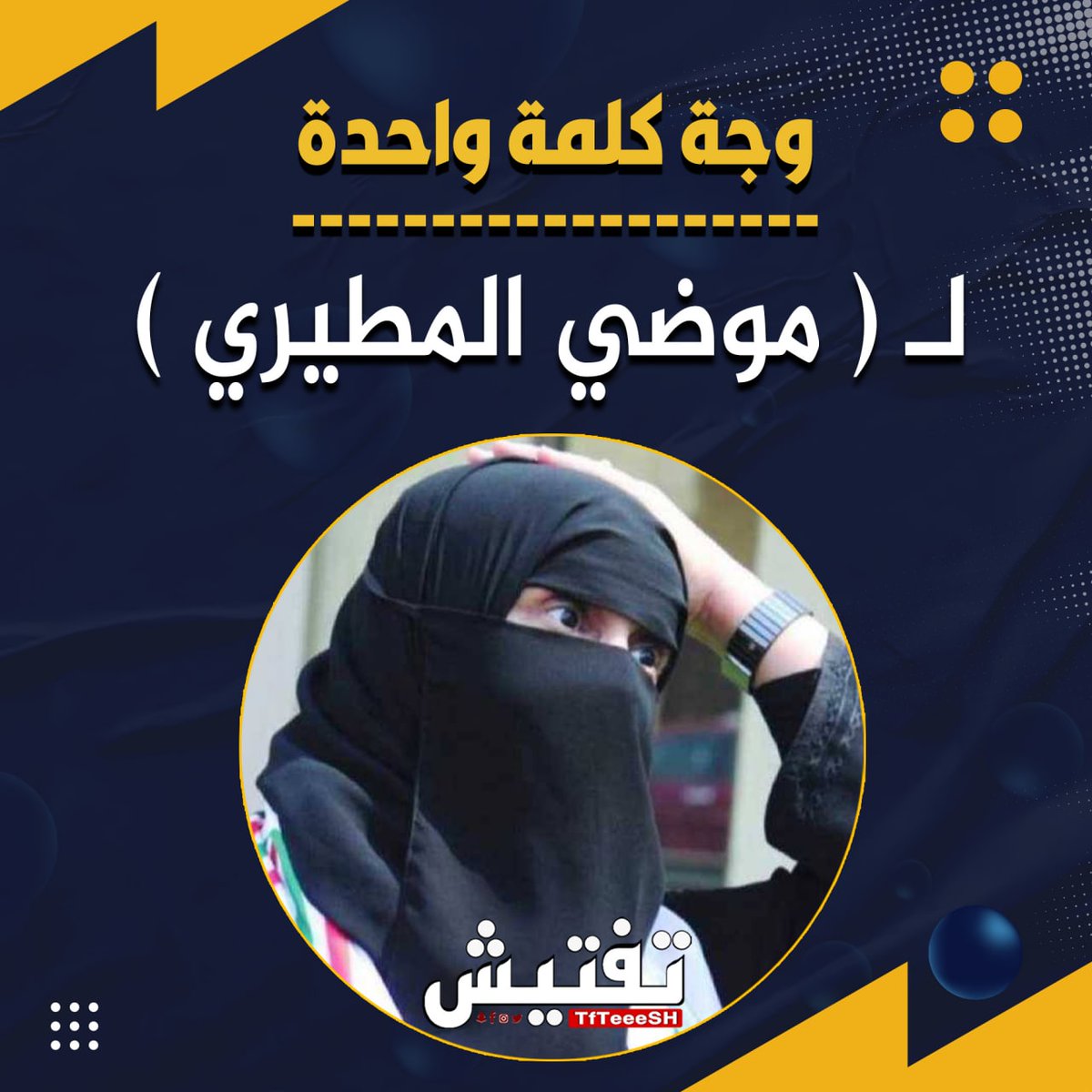 نيوز تفتيش 🇰🇼 tweet media