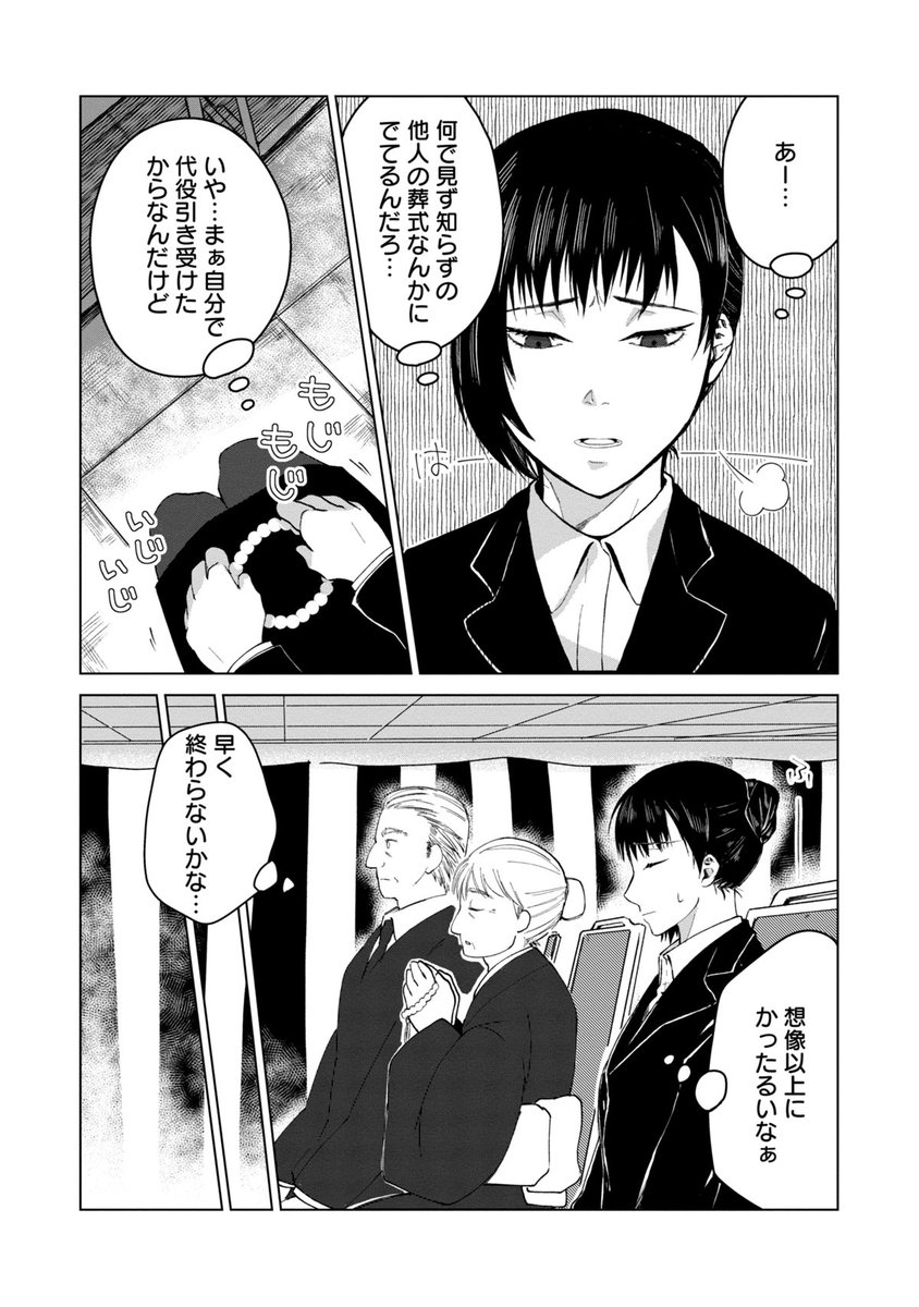 #さいついしじゅーく #漫画が読めるハッシュタグ  2/3 