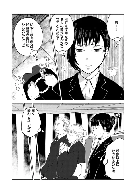#さいついしじゅーく #漫画が読めるハッシュタグ  2/3 